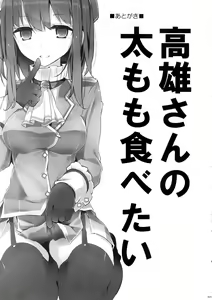 Page 26 of Takao-gata Kutsushita Hon - preview thumbnail
