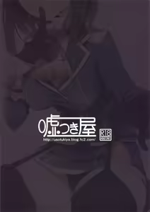 Page 3 of Takao-gata Kutsushita Hon - preview thumbnail
