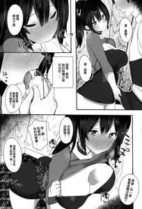 Page 5 of Suki, Datte Omoi Ga Afurete Hamidechaukara....... - preview thumbnail