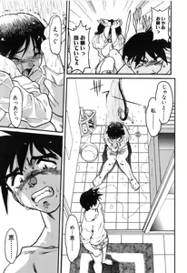 Page 151 of School Maze - preview thumbnail