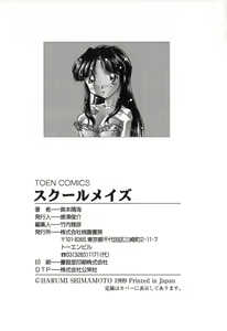 Page 163 of School Maze - preview thumbnail