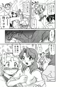 Page 79 of School Maze - preview thumbnail