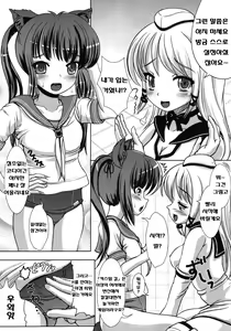 Page 3 of Custom Girl - preview thumbnail