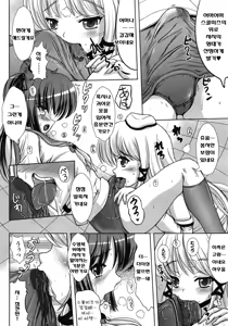 Page 4 of Custom Girl - preview thumbnail