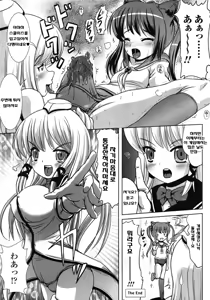 Page 5 of Custom Girl - preview thumbnail