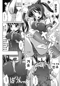 Page 6 of Custom Girl - preview thumbnail