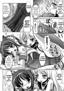 Page 8 of Custom Girl - preview thumbnail