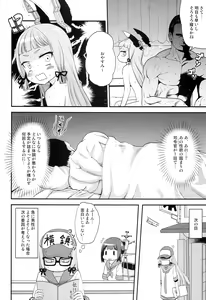 Page 4 of Dere-kumo Kai - preview thumbnail