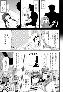 Page 5 of Dere-kumo Kai - preview thumbnail