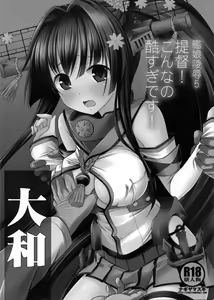 Page 2 of KanMusu Ryoujoku 5 Teitoku! Konna no Hidosugi desu! - preview thumbnail