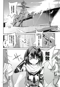 Page 4 of Youkoso Chou Sendai Tokku - preview thumbnail
