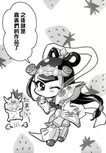 Page 18 of Wow! - preview thumbnail