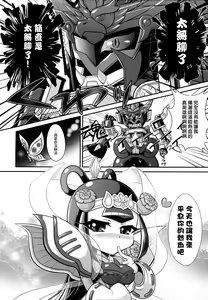 Page 7 of Wow! - preview thumbnail