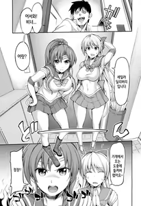 Page 3 of Fuuzoku Kinsei to Renai Mokusei 2 | 풍속금성과 연애목성 2 - preview thumbnail