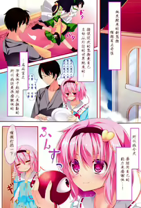 Page 5 of I LoVU Satori-sama - preview thumbnail