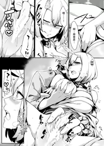 Page 10 of Yamahime no Mayu - preview thumbnail