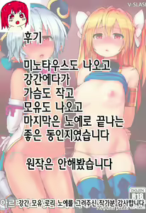 Page 29 of Altemi-kan ~Noin Zoe~ - preview thumbnail