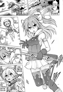 Page 3 of Altemi-kan ~Noin Zoe~ - preview thumbnail