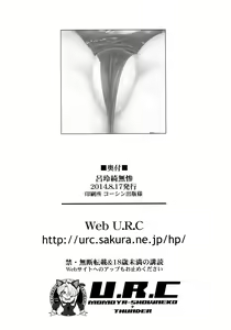 Page 34 of Lu Lingqi Muzan - preview thumbnail