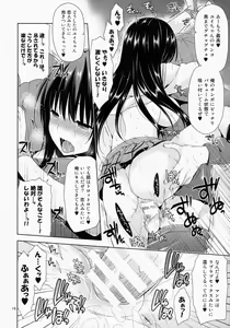 Page 16 of Kotegawa Kinbaku Kyousei Nama Haishin - preview thumbnail