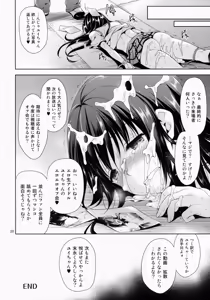 Page 20 of Kotegawa Kinbaku Kyousei Nama Haishin - preview thumbnail