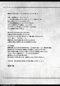 Page 21 of Kotegawa Kinbaku Kyousei Nama Haishin - preview thumbnail