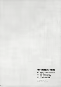 Page 22 of Kotegawa Kinbaku Kyousei Nama Haishin - preview thumbnail