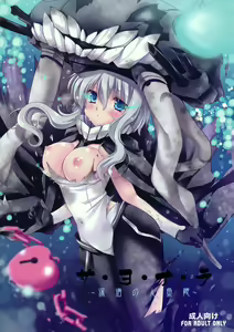 Sa.yo.na.ra - Shinkai no Ningyohime — hentai manga cover on Fhentai