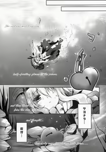 Page 24 of Sa.yo.na.ra - Shinkai no Ningyohime - preview thumbnail