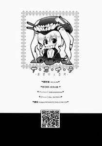 Page 25 of Sa.yo.na.ra - Shinkai no Ningyohime - preview thumbnail