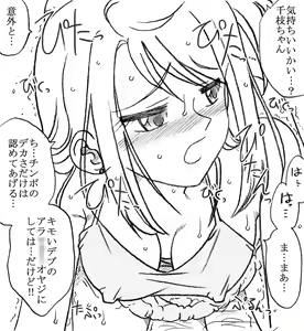 Page 8 of 35-sai mo Toshiue no Ossan to Enkou - preview thumbnail