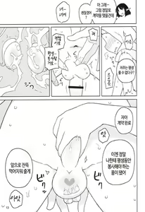 Page 13 of Lilith -Inma ni natta Kishi- | 리리스 -음마가 되버린 기사- - preview thumbnail