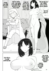 Page 4 of Lilith -Inma ni natta Kishi- | 리리스 -음마가 되버린 기사- - preview thumbnail