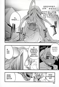 Page 4 of Kasshoku Akuma to Haraguro Otoko 3 - preview thumbnail