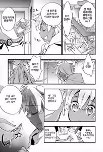 Page 5 of Kasshoku Akuma to Haraguro Otoko 3 - preview thumbnail