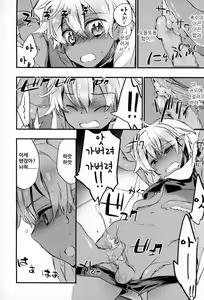 Page 8 of Kasshoku Akuma to Haraguro Otoko 3 - preview thumbnail