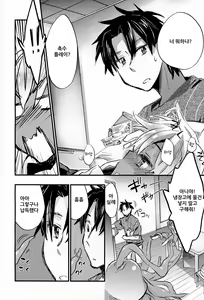 Page 10 of Kasshoku Akuma to Haraguro Otoko 3 - preview thumbnail