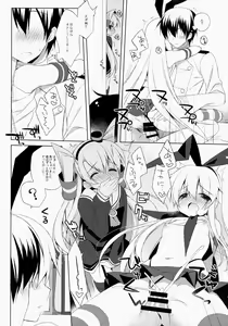 Page 8 of Teitoku! Watashi ga Ichiban yo ne!? - preview thumbnail