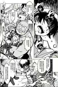 Page 14 of Hime Kishi Tame 3 - preview thumbnail