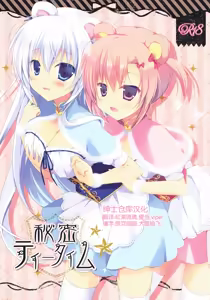 Himitsu Tea Time — hentai manga cover on Fhentai