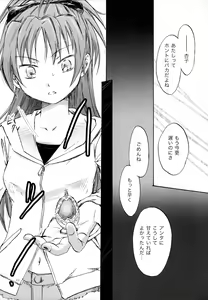 Page 18 of Kimi ga Hohoemu Yume wo Mita - preview thumbnail