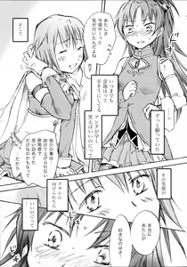 Page 4 of Kimi ga Hohoemu Yume wo Mita - preview thumbnail