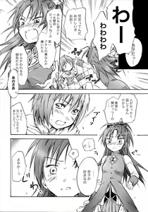 Page 5 of Kimi ga Hohoemu Yume wo Mita - preview thumbnail