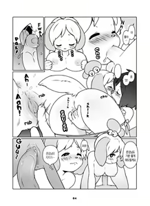 Page 5 of Shizue Love Vacances! | Belle's Love Vacation! - preview thumbnail