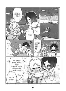 Page 8 of Shizue Love Vacances! | Belle's Love Vacation! - preview thumbnail