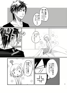 Page 2 of 【SCC関西20】新刊サンプル【R18長かな】 La Corda d'Oro sample - preview thumbnail