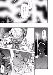 Page 14 of Koushuu Toilet Danshi ~Hajimete no, Aokan~ 2 - preview thumbnail