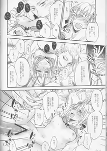 Page 31 of Warui Shinpu to Wagamama Ou - preview thumbnail