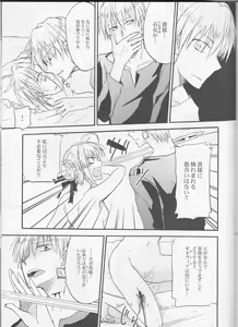 Page 34 of Warui Shinpu to Wagamama Ou - preview thumbnail