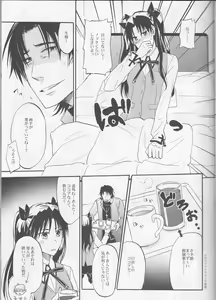 Page 10 of Warui Shinpu to Wagamama Ou - preview thumbnail